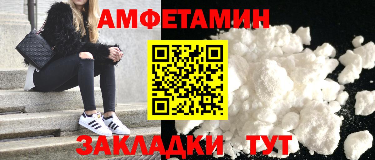 АМФ  Amphetamine 97%  Вход с VPN  Джанкой 