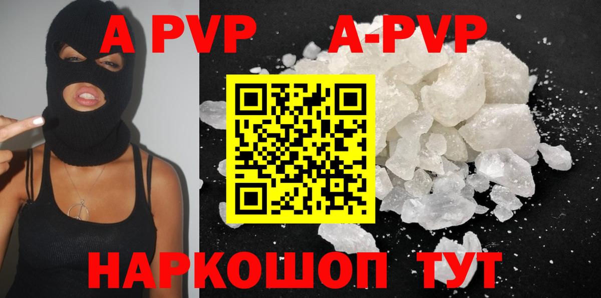 наркошоп  Alpha-PVP крисы CK  Вход с VPN  Alpha PVP  Альфа ПВП кристаллы  Джанкой 