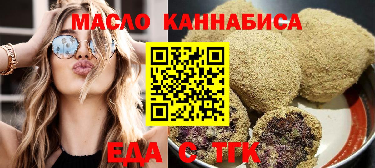 Джанкой  Canna-Cookies конопля  Вход с VPN 