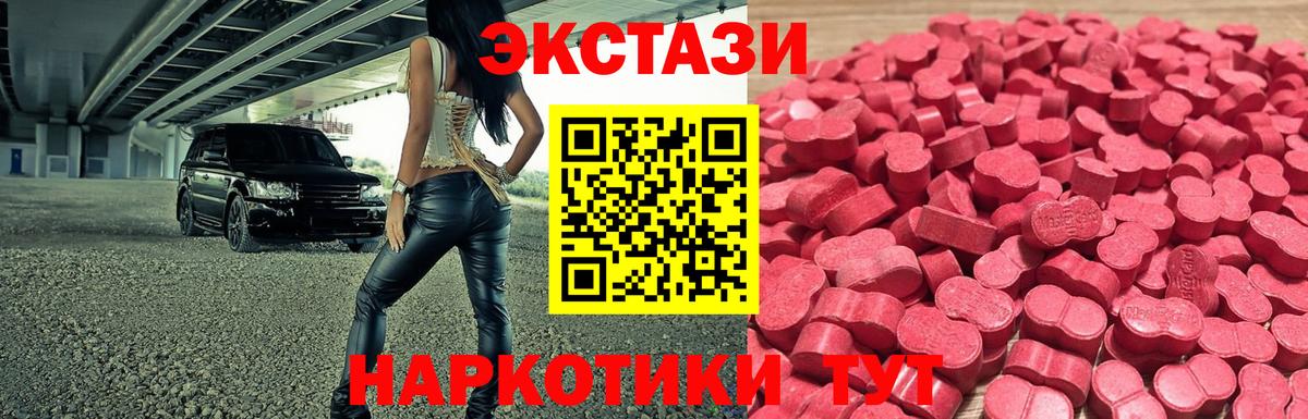 Экстази таблы  ЭКСТАЗИ  Ecstasy Cube  mega ссылка  Вход с VPN  Джанкой 