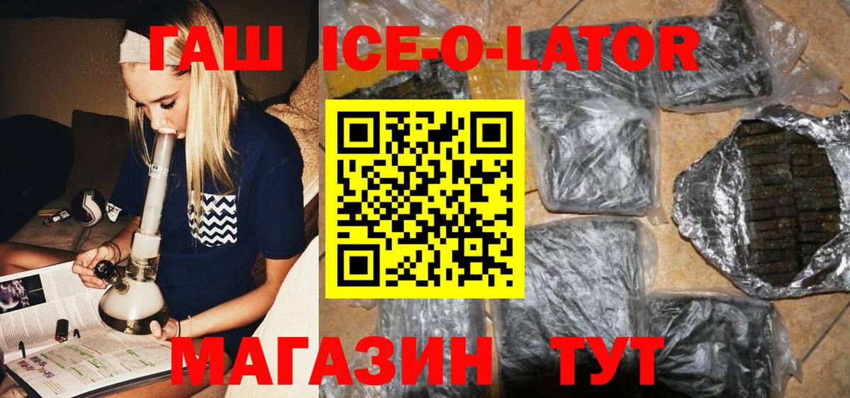ГАШИШ  Вход с VPN  Джанкой  ГАШИШ Premium 
