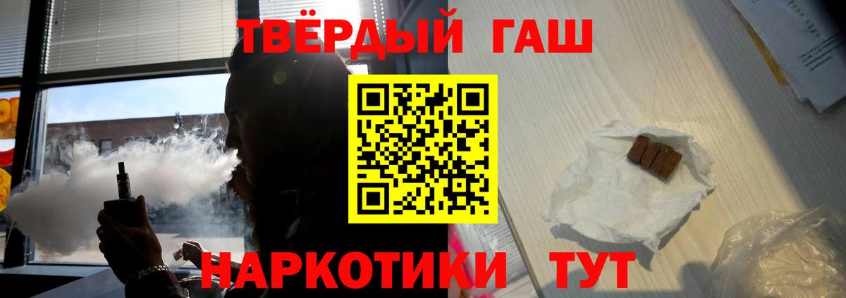 ГАШИШ убойный Джанкой