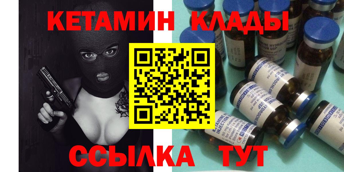 Кетамин VHQ Джанкой