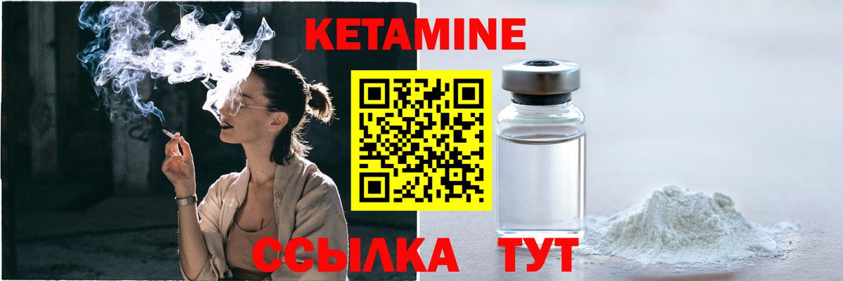 Джанкой  КЕТАМИН ketamine  Вход с VPN 