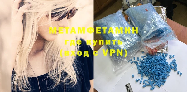 метамфетамин Горно-Алтайск