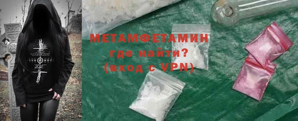 метамфетамин Горно-Алтайск