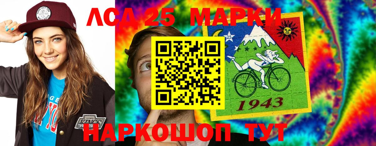 LSD-25 экстази кислота  LSD-25 экстази кислота  Джанкой  Вход с VPN 