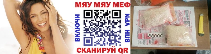 продажа наркотиков  Джанкой  МЕФ mephedrone 