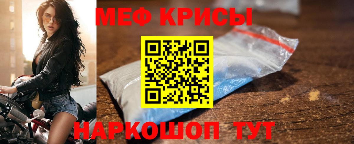 МЕФ мука Джанкой