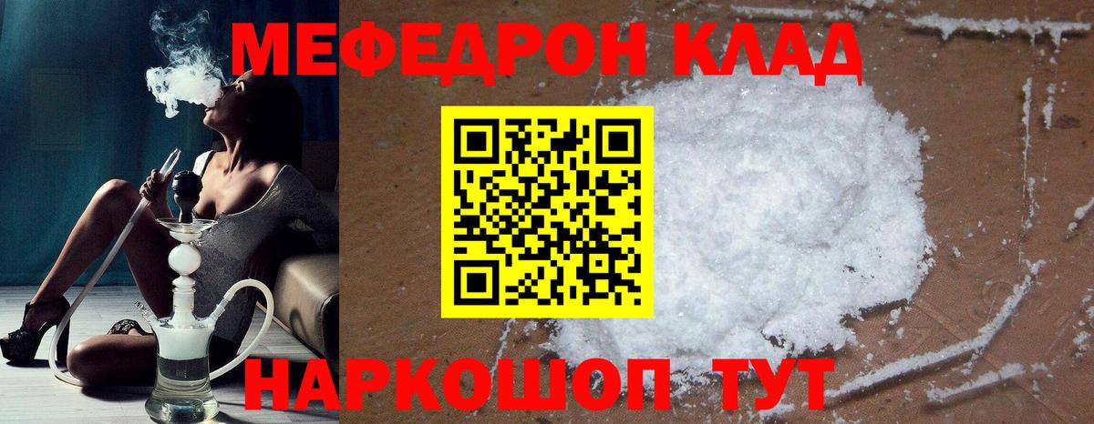 Джанкой  Мефедрон 4 MMC  Вход с VPN 
