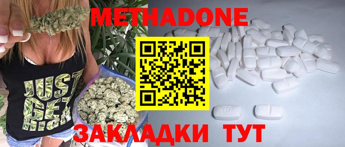 МЕТАДОН VHQ  маркетплейс официальный сайт  Джанкой  Вход с VPN  МЕТАДОН VHQ 