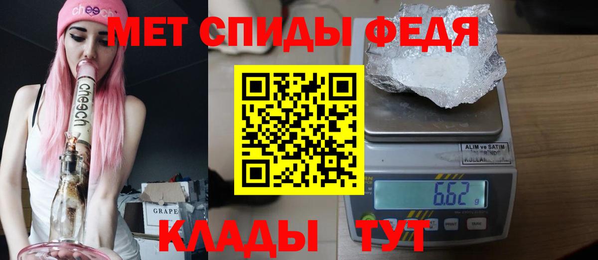 МЕТАМФЕТАМИН кристалл Джанкой