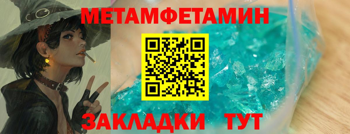Первитин кристалл  Первитин кристалл  Метамфетамин  Вход с VPN  Джанкой 