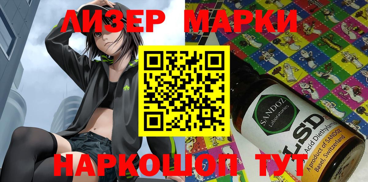 Марки N-bome  Марки N-bome 1,5мг  Вход с VPN  Джанкой 