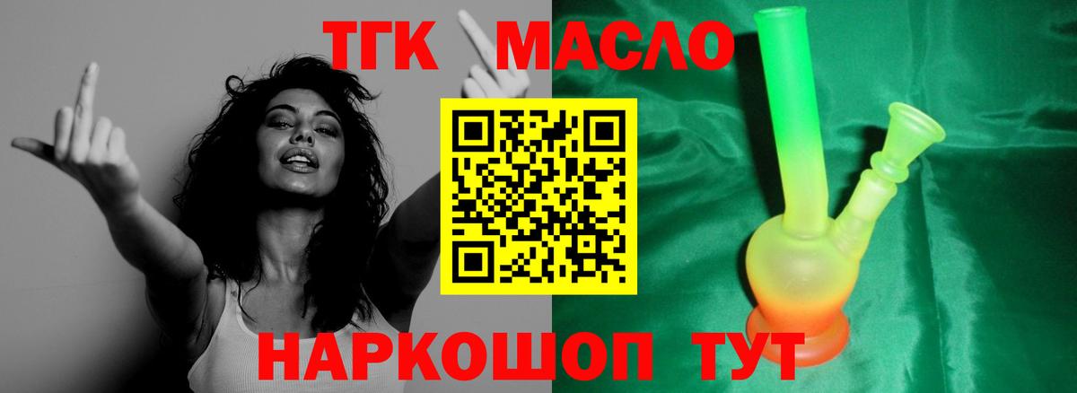 Дистиллят ТГК Wax  ТГК вейп с тгк  сколько стоит  Вход с VPN  Джанкой 